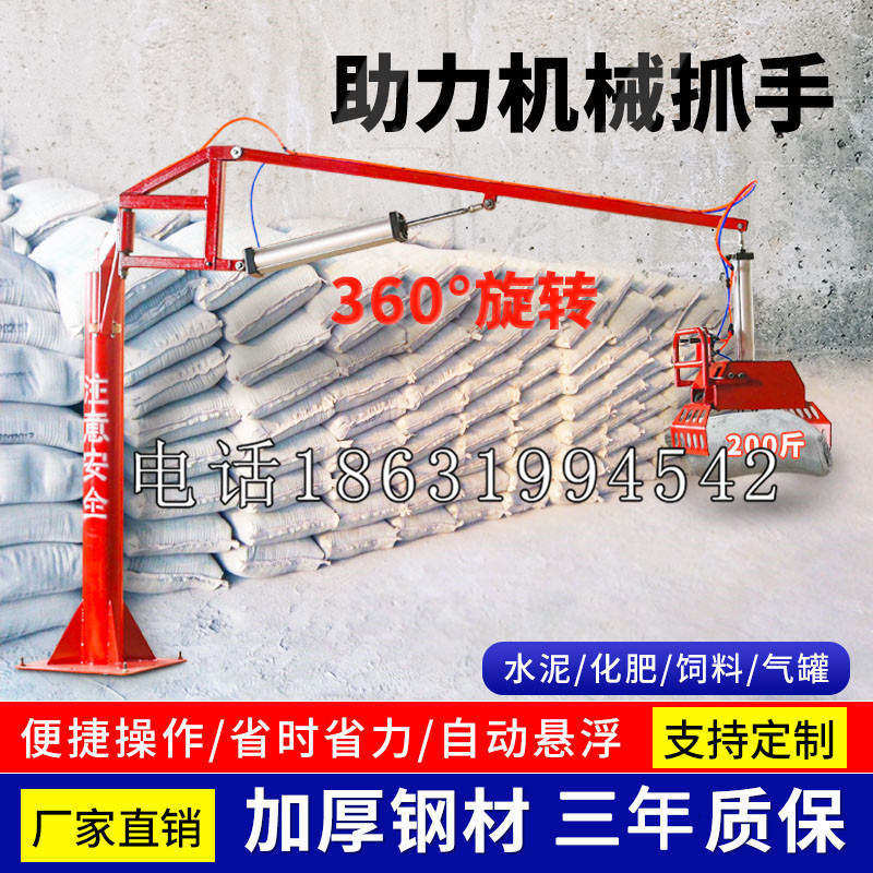 绥滨县助力机械抓手 平衡吊悬臂吊机车 360°旋转机械手臂 翰盾